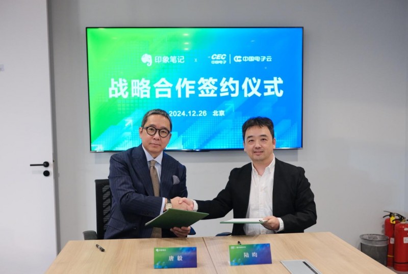 创新融合战略发布会